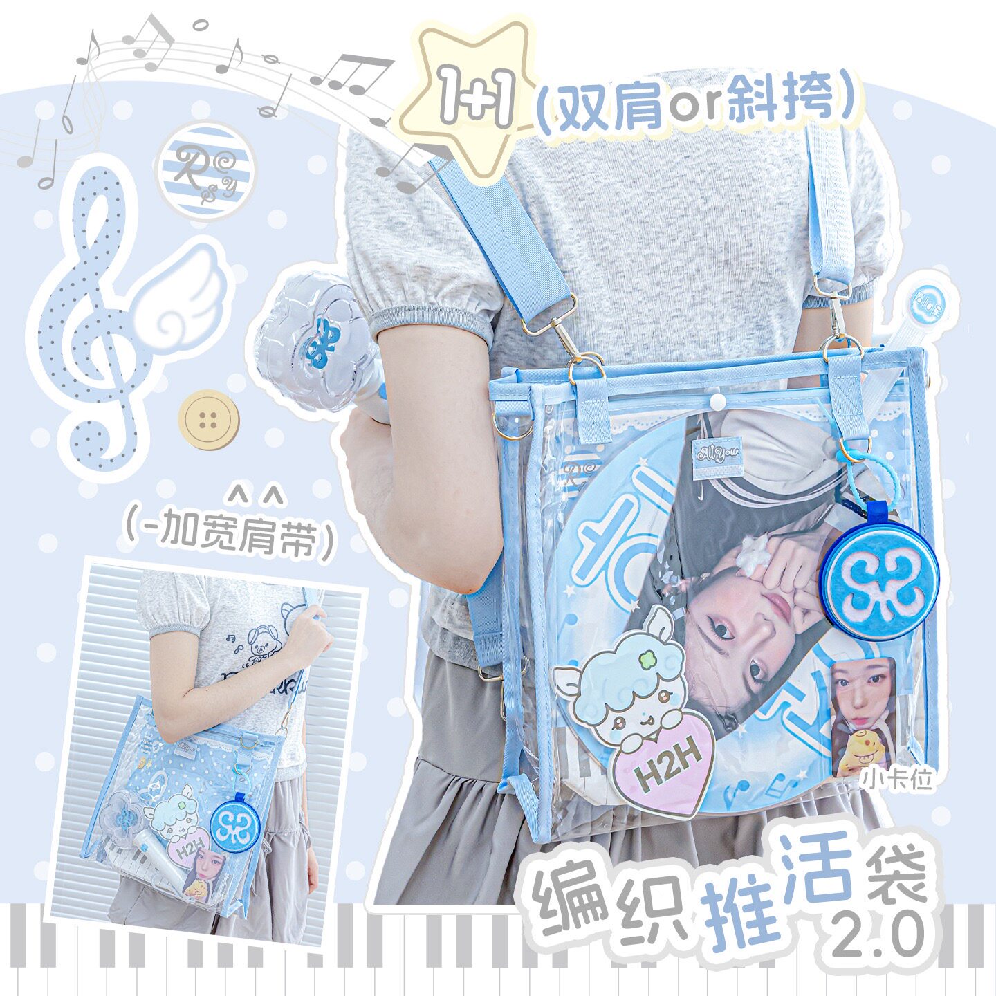 RosyPosy柔设All You编织推活袋2.0多功能少女心单背双肩收纳痛包