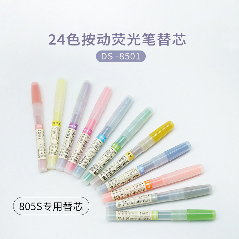 点石按动荧光笔替换笔芯绘画笔805S专用替芯DS-8051批发满9.9包邮图片