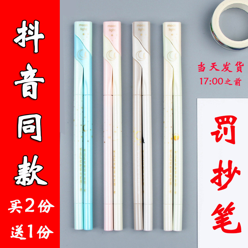 抖音同款罚抄笔情侣罚抄连体笔神器学生用重复写的笔双写笔抄书笔