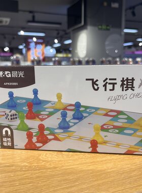 晨光磁性飞行棋磁吸可折叠棋盘儿童益智玩具小学生跳棋磁石棋游戏