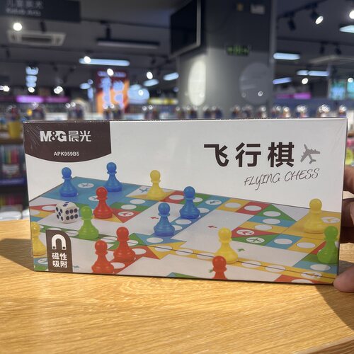 晨光磁性飞行棋磁吸可折叠棋盘儿童益智玩具小学生跳棋磁石棋游戏