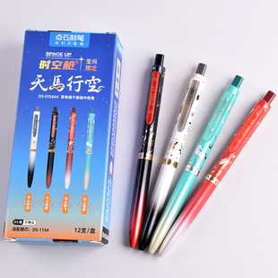 点石时空舱天马行空马年限定双珠速干按动中性笔黑笔满9.9包邮