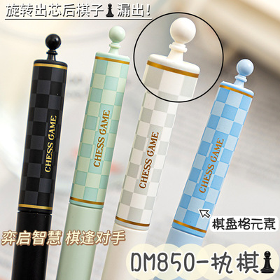 东米执棋旋转扭扭中性笔0.5CS双珠浓黑笔芯顺滑速干刷题笔签批发