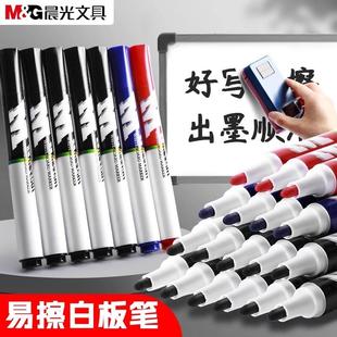 晨光白板笔可擦办公用黑色大容量教师红色蓝水性记号笔易擦y2201