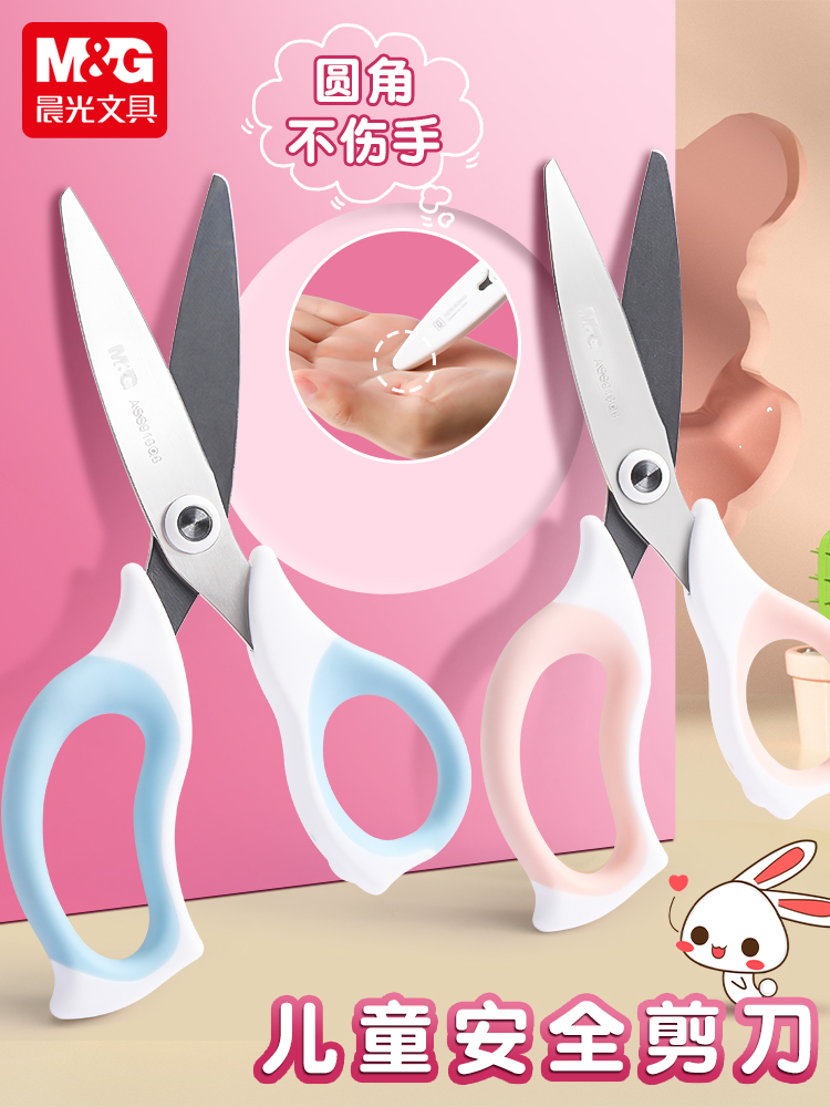 优品学生儿童幼儿园安全剪刀