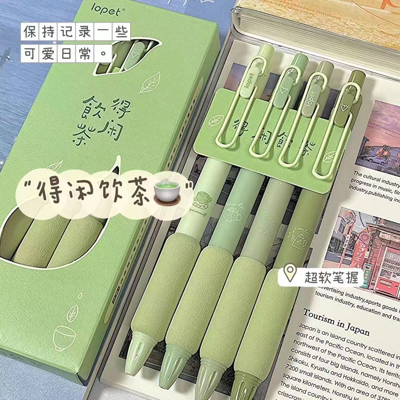 乐派得闲饮茶ST头高颜值黑笔