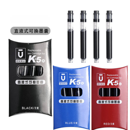 晨光直液式可换墨囊24502优品