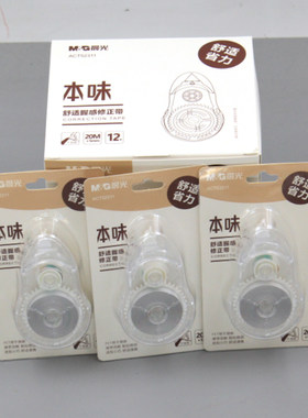 修正带简约透明涂改带