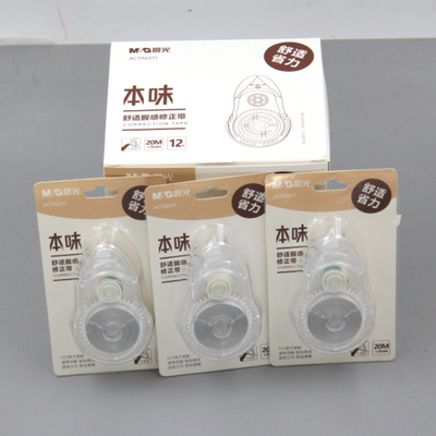 修正带简约透明涂改带