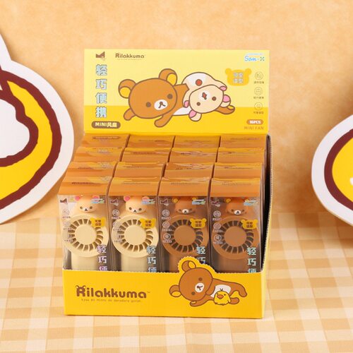 麦和文创正版IP轻松熊mini手持风扇便携式夏季旅行小风扇三档调节