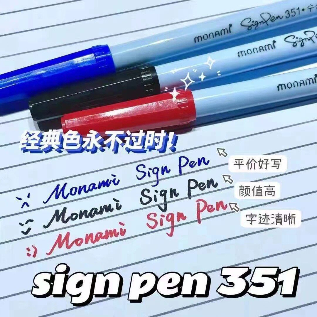 慕那美monami进口351水性中性笔0.7mm办公会议签字笔中性笔04010