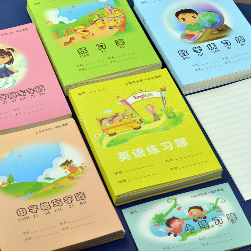 上海练习本嘉定区小学生英语数学拼音田字格练习簿学校统一作业本
