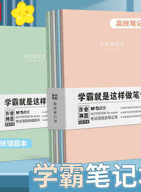 考研大号加厚英文16K作业
