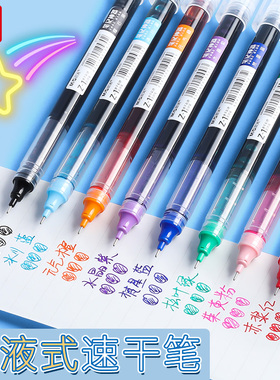 晨光拔盖直液式笔笔记神器ARPM2002黑0.5mm中性笔批发 满9.9包邮