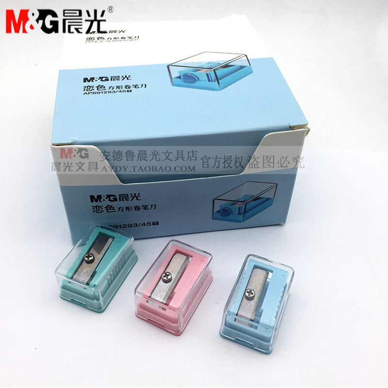 正品晨光简约恋色方形卷笔刀APS91293可削木头铅笔刨削笔刀削笔器