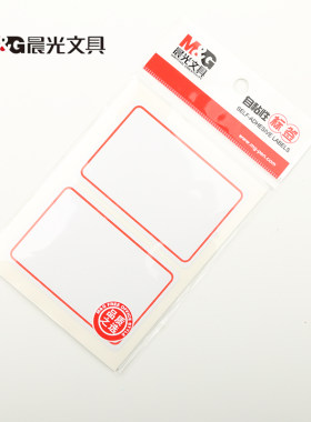 YT-01\02 正品晨光自粘性标签 不干胶标签 贴纸口取纸 76MM*51MM