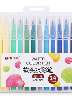 晨光文具毛笔头水彩笔软头安全无毒宝贝画画笔12/18/24色ACP92169
