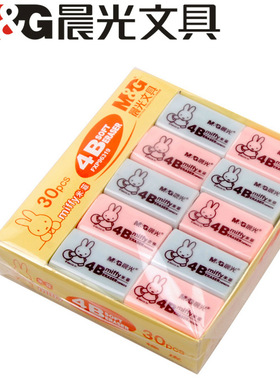 晨光4B米菲彩色橡皮 FXP96319\96320 办公用品学生考试学习文具