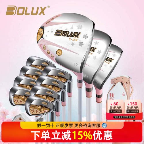 BOLUX博勒克斯高尔夫球杆T-03樱花女士套杆轻量化初中级全套