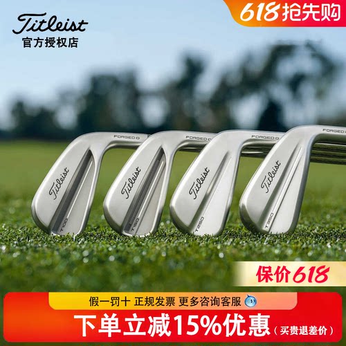 Titleist泰特利斯高尔夫球杆T250铁杆组4G男士T100铁杆T200 T350