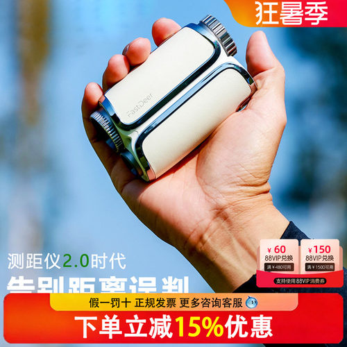新款FastDeer高尔夫测距仪S2电子球童高清触屏激光测量比赛装备