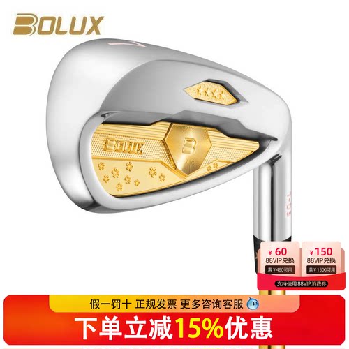 BOLUX博勒克斯高尔夫球杆T-03四星女士铁杆组超标远距离锻造铁杆