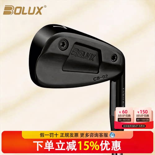 BOLUX博勒克斯高尔夫球杆新款男士CB-02铁杆组锻造中空远距离铁杆