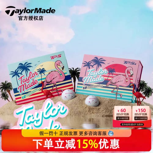 26新款TaylorMade泰勒梅高尔夫球TP5火烈鸟Flamingos弗朗明戈