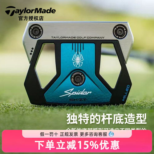 新款TaylorMade泰勒梅高尔夫球杆男女士Spider ZT蜘蛛零扭矩推杆