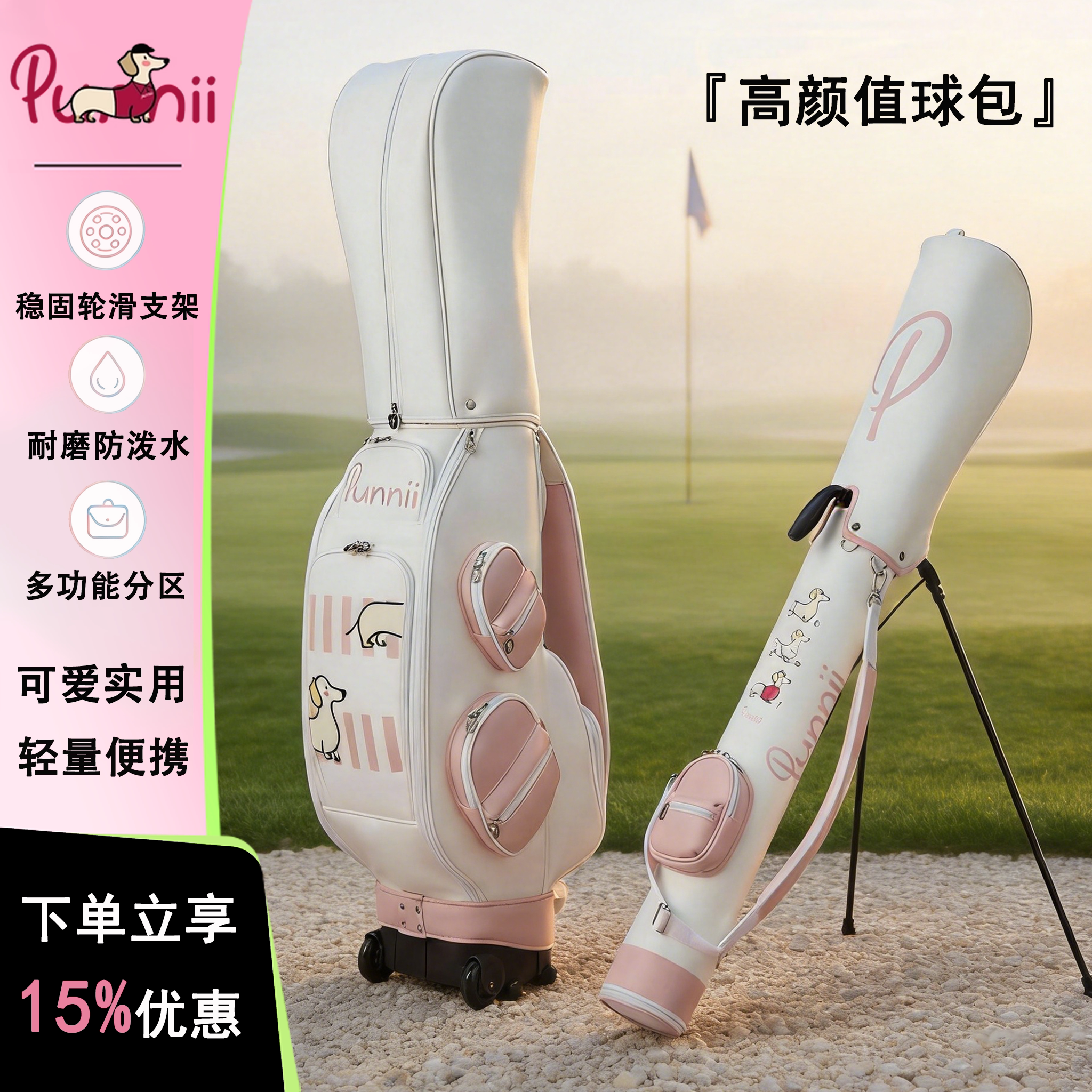 新款punnii高尔夫球包卡通高尔夫杆包