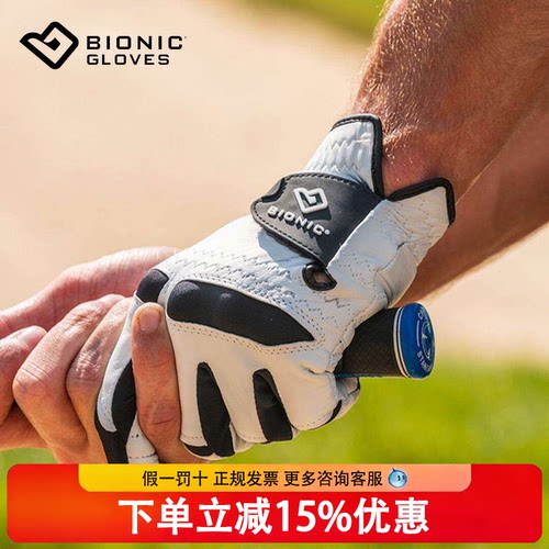 Bionic波尔尼克高尔夫手套生科技 男士Cabretta羊皮单只左手