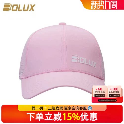 BOLUX博勒克斯高尔夫球帽T03新款女士帽子遮阳防晒女士鸭舌帽