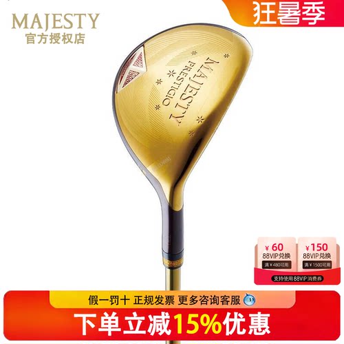 2026新款MAJESTY高尔夫球杆PRESTIGIO XIIII王者P14女士铁木杆