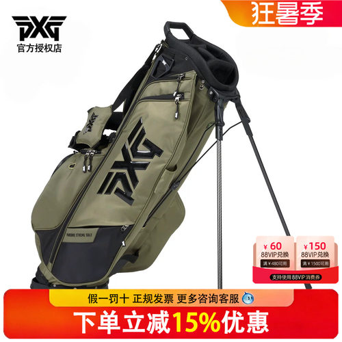新款PXG高尔夫球包男士支架包轻便防水立式耐磨球包4分格