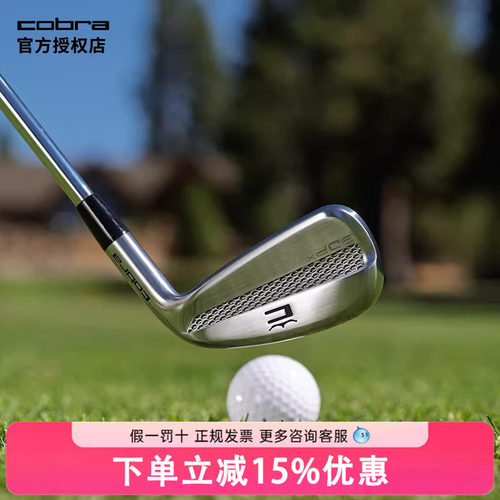 26新款COBRA蛇王高尔夫球杆3DP X铁杆组6-PW钢身R