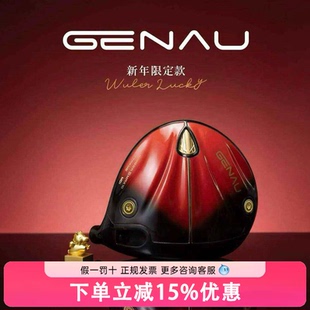 26新品GENAU根奥高尔夫球杆马年Lucky限量礼盒高尔夫一号木杆礼盒