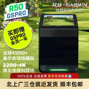 APPROACH R50高尔夫模拟器便携golf练习挥杆数据分析仪