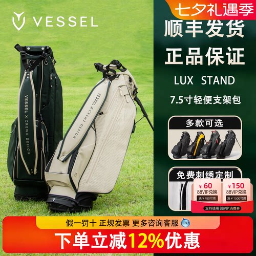 26新款VESSEL高尔夫球包7.5寸男限量纪念版支架包女职业款大容量