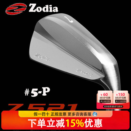 新款日本Zodia高尔夫球杆Z521系列男士铁杆组杆头易打款中空杆头
