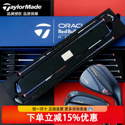 Taylormade泰勒梅高尔夫球杆红牛联名款P790铁杆组礼盒套装推杆