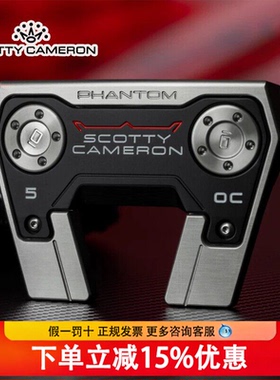 新款Phantom 5 OC高尔夫推杆中插式低扭矩更稳定高容错