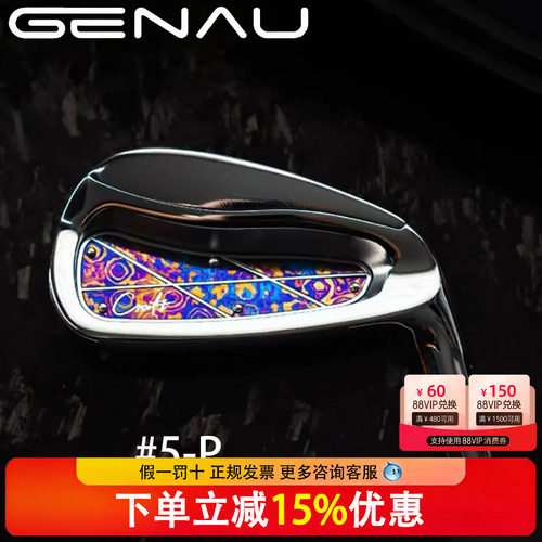 新款Genau高尔夫球杆铁杆组男士Craft匠作珠宝镶嵌美学融进铁杆组