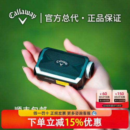 【官方正品】Callaway卡拉威高尔夫测距仪迷你激光距离测量仪球童