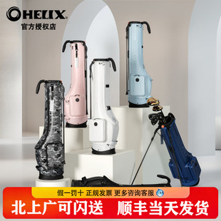 HELIX喜力克斯高尔夫球包航空枪包【轻量可携式】带轮支架包球杆