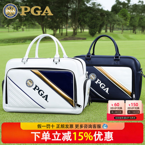 美国PGA 新款高尔夫衣物包男女旅行手提衣服包便携式手拎包鞋袋