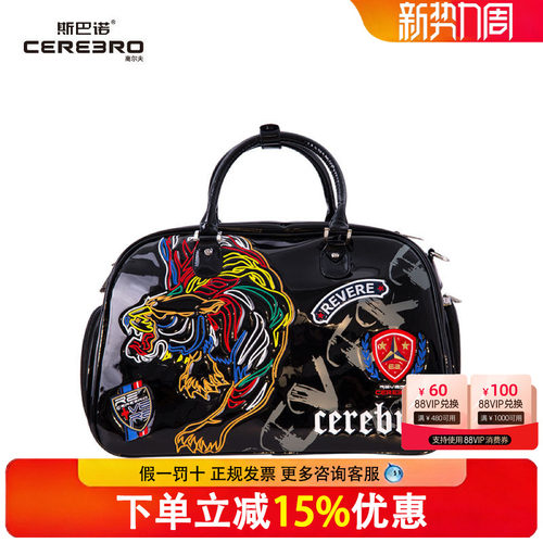 cerebro/斯巴诺 彩虎高尔夫球衣物包男鞋包衣服包 个性设计装备包