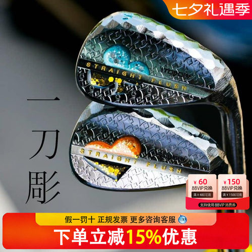 新款正品itobori一刀雕男女高尔夫球杆扑克牌系列定制挖起杆杆头