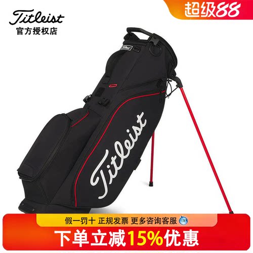26新款Titleist泰特利斯高尔夫球包Players强手S4系支架包轻量包