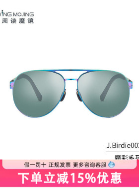 Uswing魔镜 高尔夫专用眼镜 青少年款 8-16岁 J.Birdie002