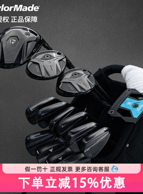 TaylorMade泰勒梅 高尔夫球杆 套杆Qi4D/ P790超限量暗影黑全套男